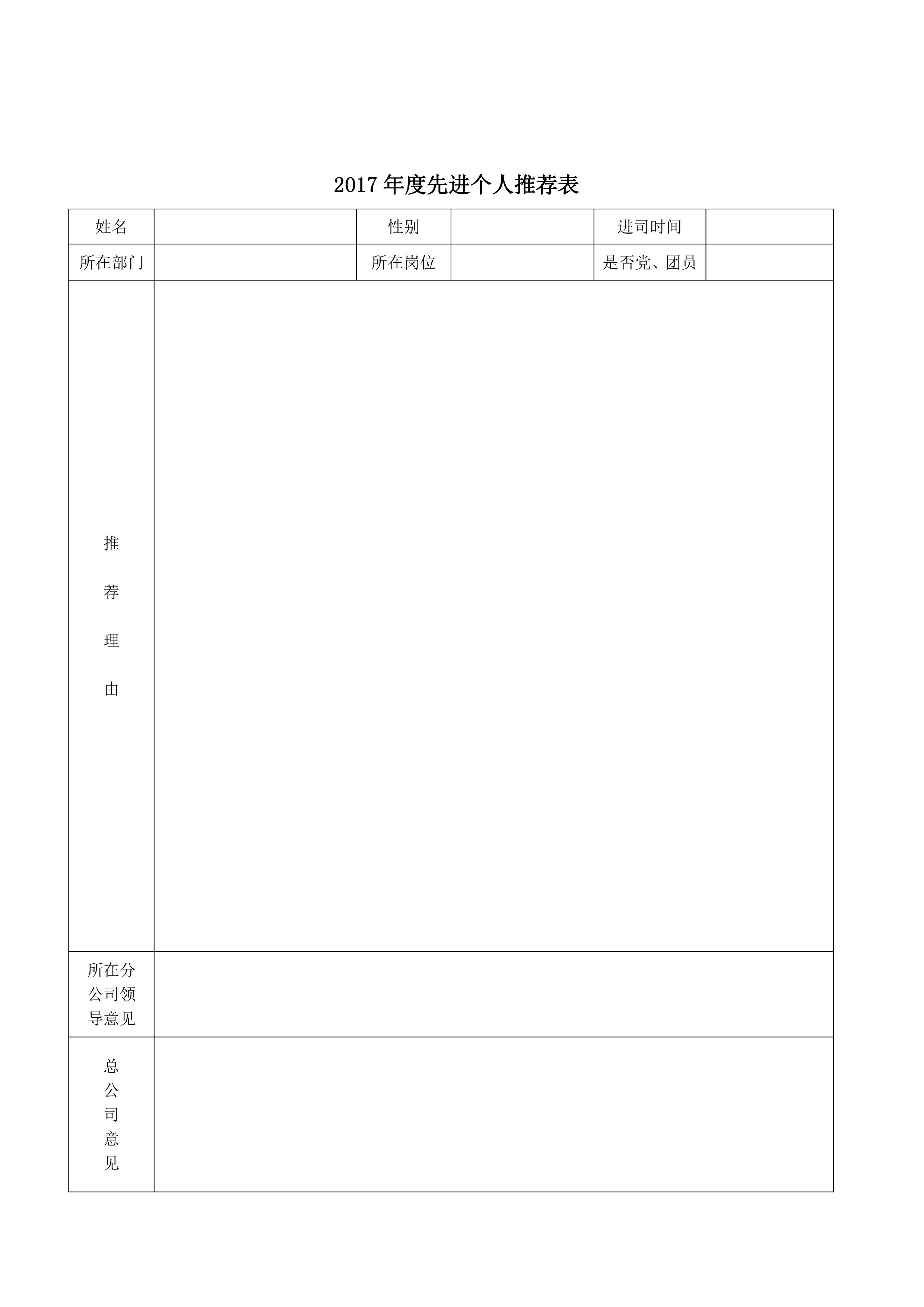 通知,66速聘
