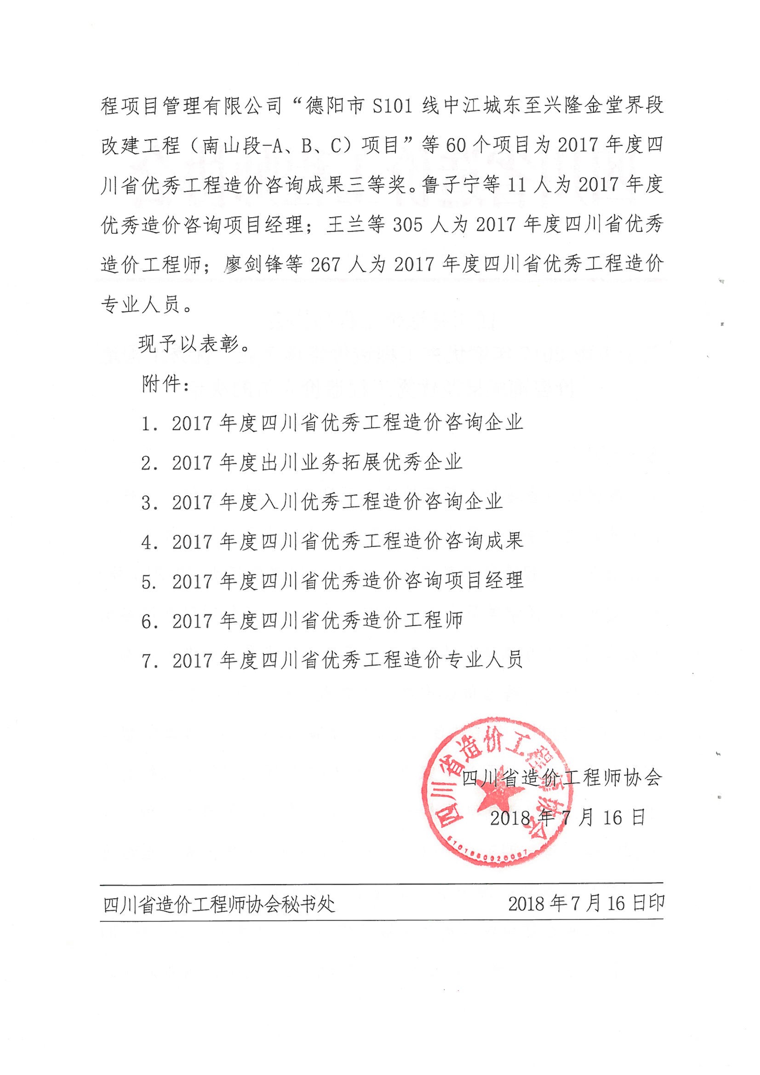 ,66速聘